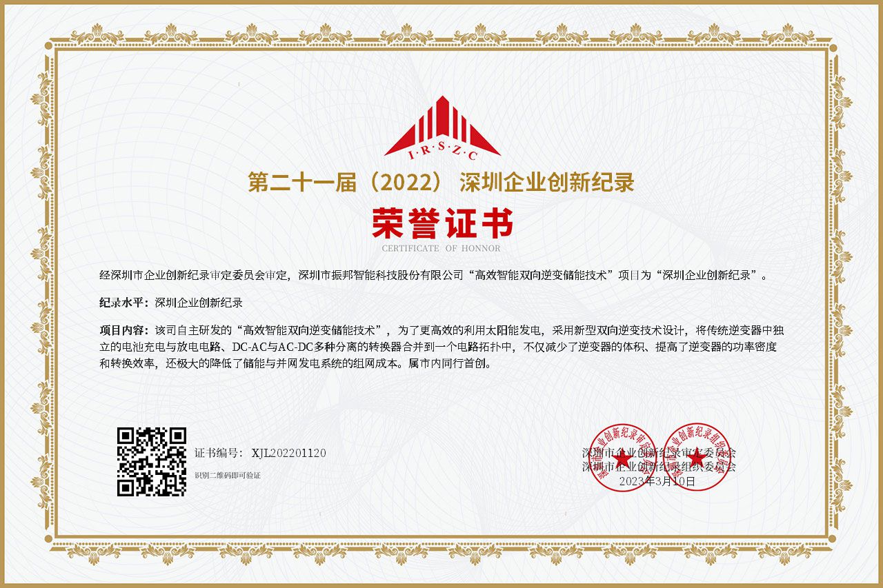 創(chuàng)新記錄