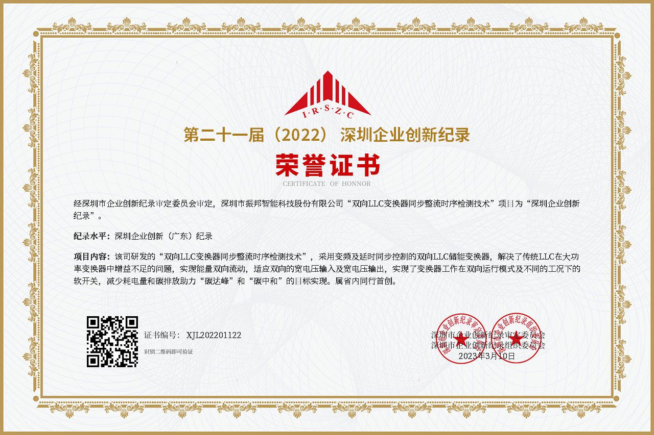 創(chuàng)新記錄