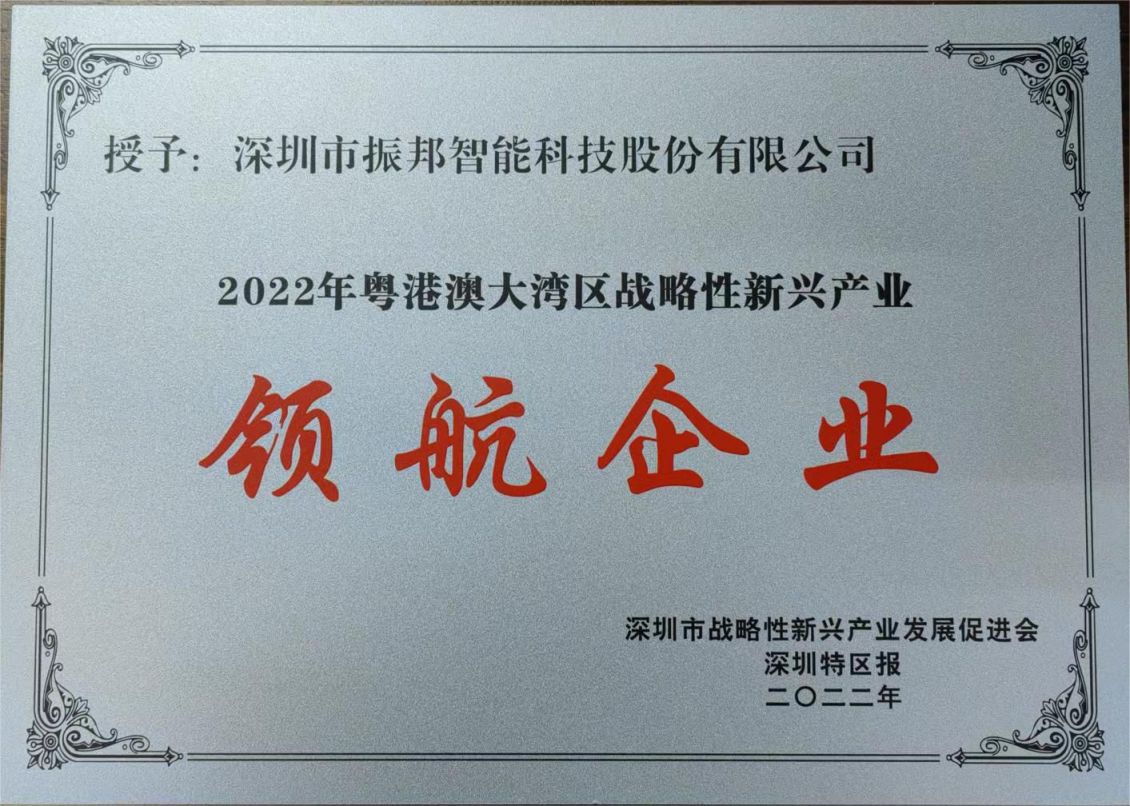 領(lǐng)航企業(yè)