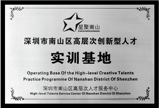 實(shí)訓(xùn)基地