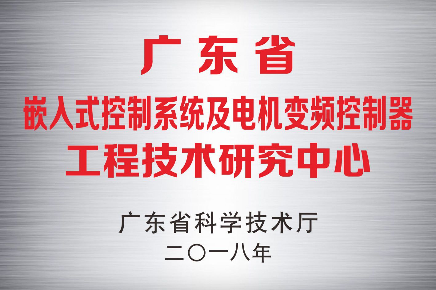 嵌入式控制系統(tǒng)及電機(jī)變頻控制器