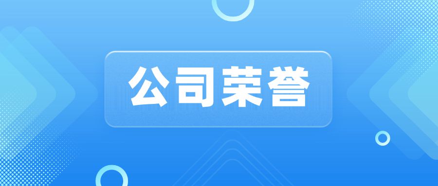 創(chuàng)新技術(shù)獎(jiǎng)-首圖