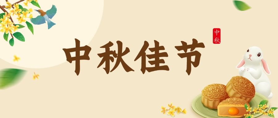 越南公司-中秋節(jié)活動(dòng)